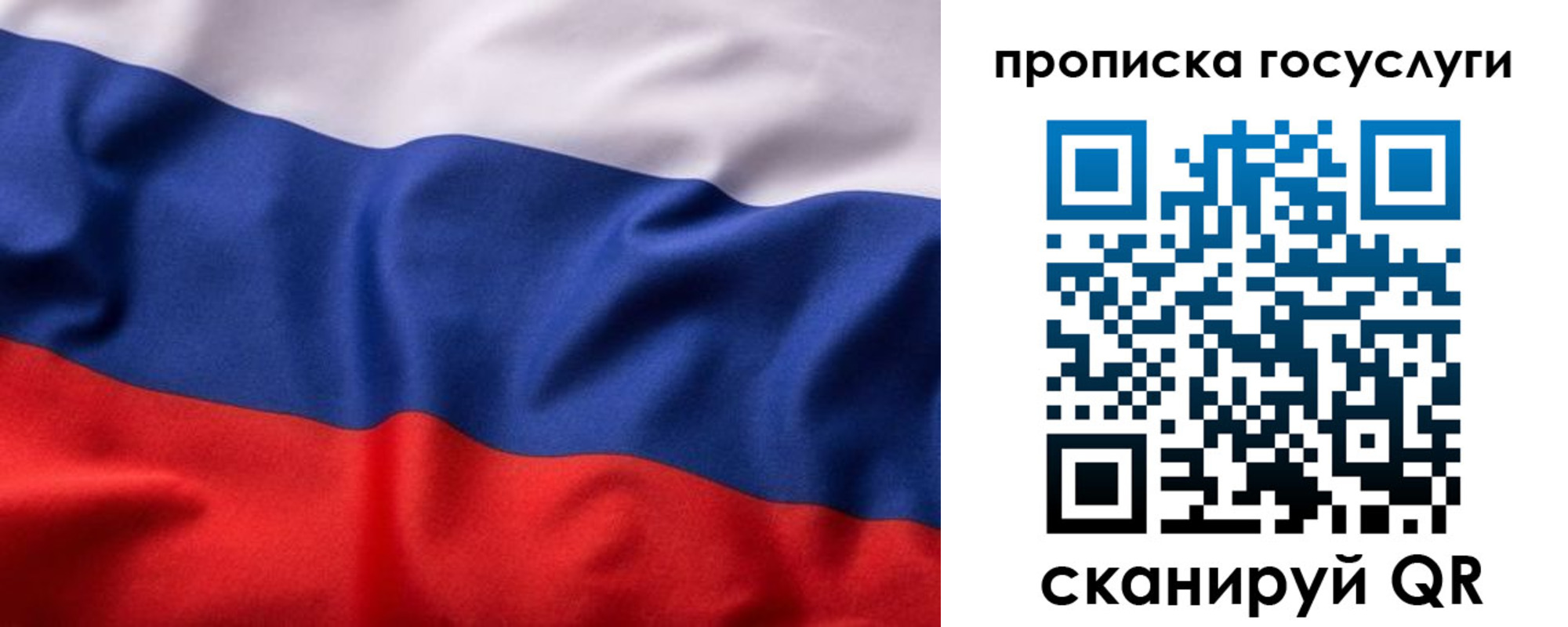 временная регистрация собственник в Борисоглебске
