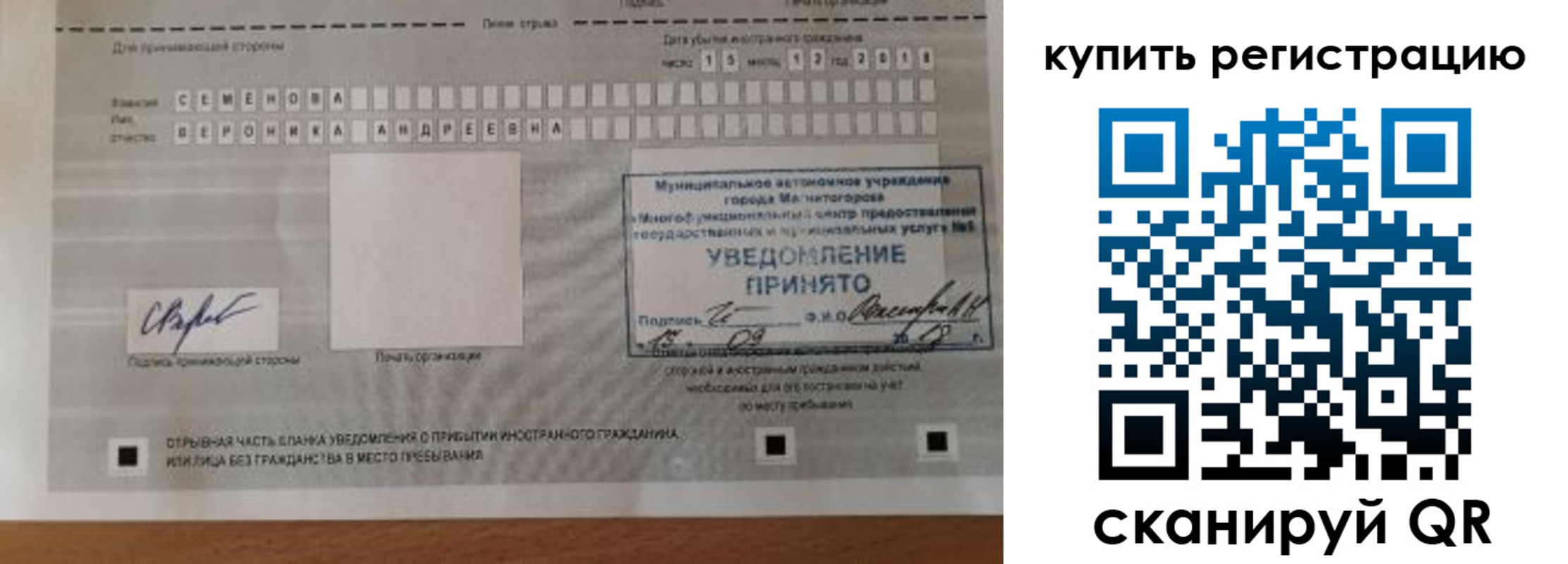 временная регистрация для всех в Борисоглебске