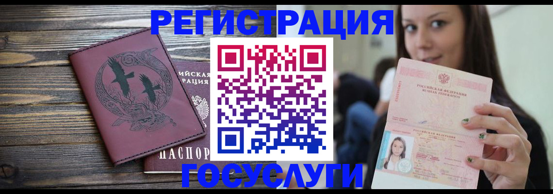 временная регистрация поиск в Борисоглебске