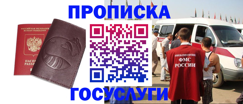 прописка ребенка в Борисоглебске