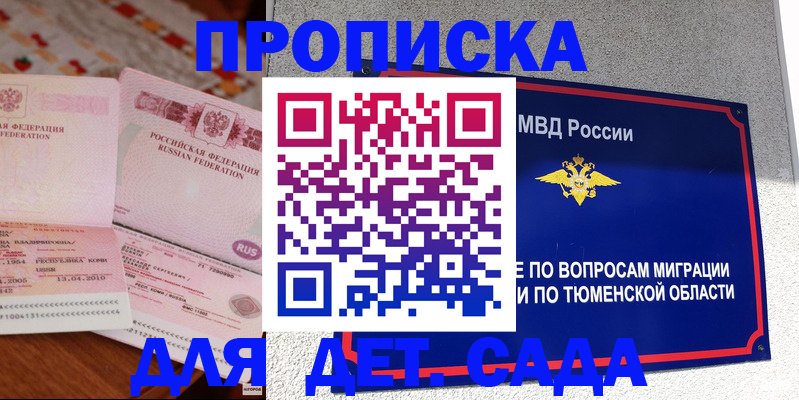 пропишу в квартире в Борисоглебске