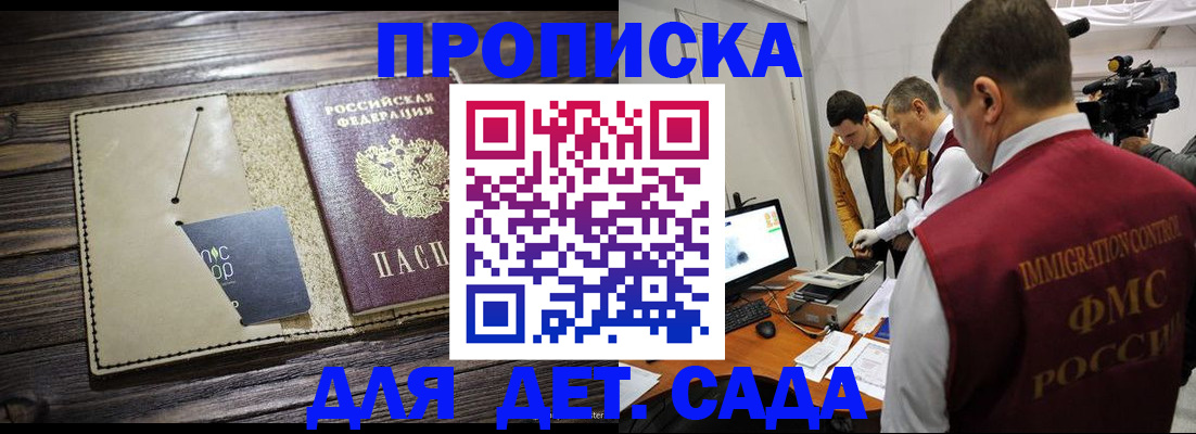 временная регистрация в квартире в Борисоглебске